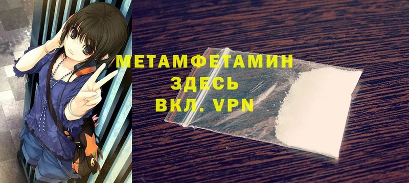 МЕТАМФЕТАМИН Methamphetamine  Мыски 